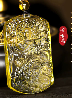 天然黄水晶地藏王菩萨佛像吊坠