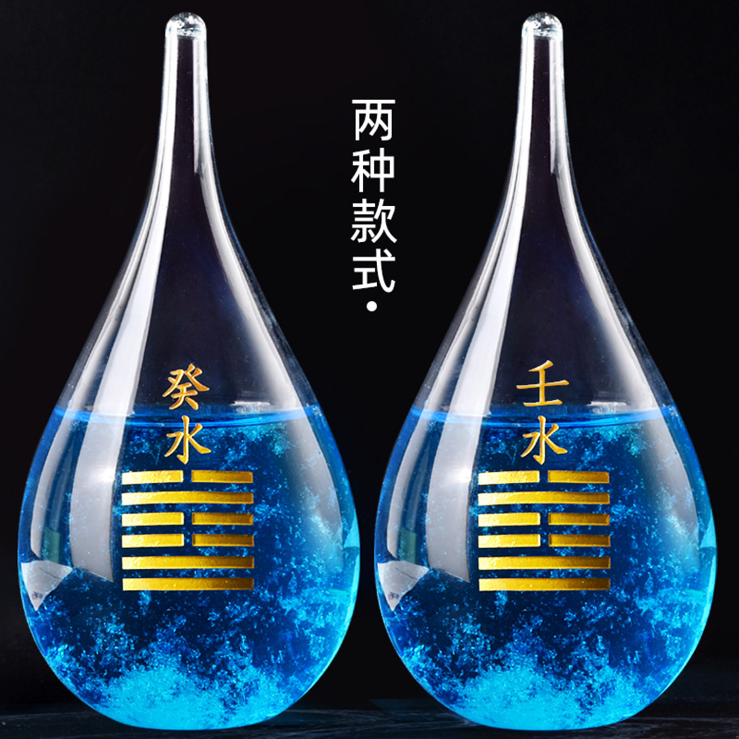 五行属水的饰品摆件缺水补水饿水癸水壬水能量牌水晶家居摆设礼物