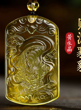 天然黄水晶霸王貔貅吊坠补土