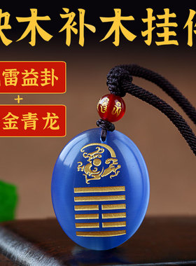 五行属木的饰品缺木补木吊坠水晶钥匙扣挂件为木的配饰风雷益饰品