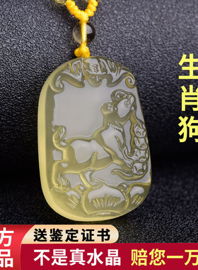 天然黄水晶十二生肖狗吊坠