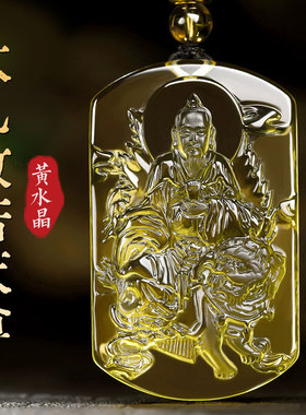 天然黄水晶太乙救苦天尊吊坠