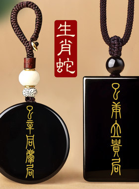 巳庚立贵局吊坠男巳辛同庆局