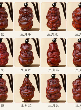 本命年紫檀木十二生肖吊坠
