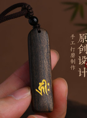 沉香木吊坠本命年项链男女挂件