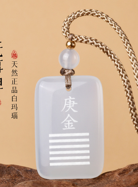 五行属金饰品辛金庚金吊