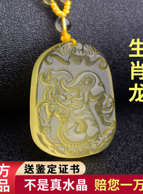 天然黄水晶十二生肖龙吊坠