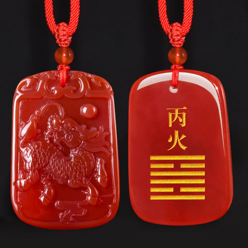 丙火丁火能量牌挂件麒麟吊坠