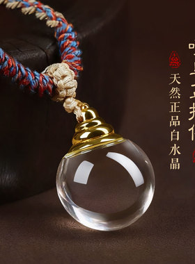 天然白水晶舍利瓶吊坠密封
