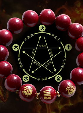 补火五行饰品缺火的手链