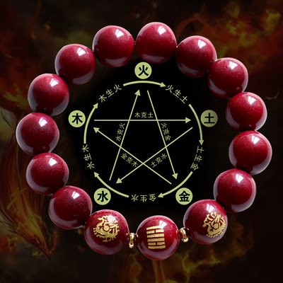 补火五行饰品缺火的手链