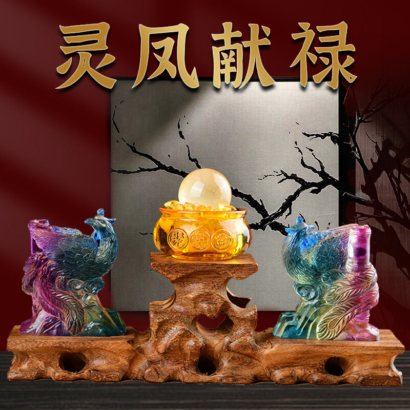 灵凤献禄琉璃摆件2022虎年属牛风水吉祥物生肖牛家居客厅饰品礼物