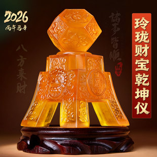 玲珑财宝乾坤仪琉璃摆件2026马年客厅办公室卧室吉祥物家居摆设
