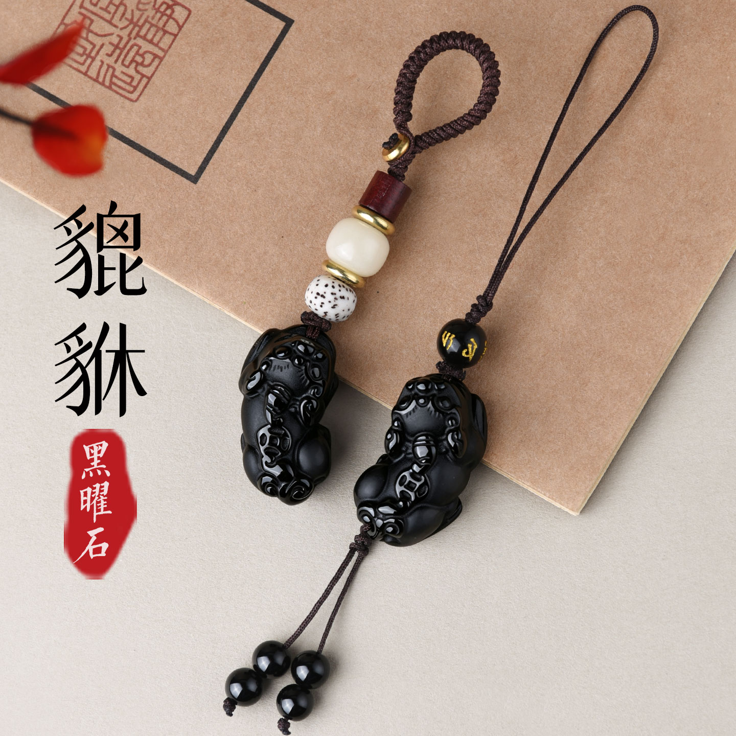 天然乌金黑曜石钱币貔貅钥匙扣图片