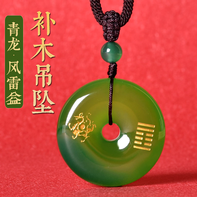 五行卦属木缺木补木吊坠