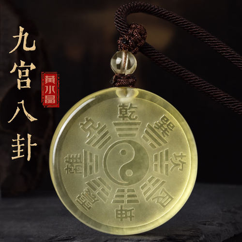 天然黄水晶阴阳五行八卦福吊坠