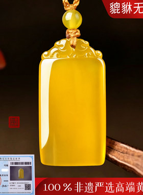天然真品黄玛瑙吊坠女款无事牌