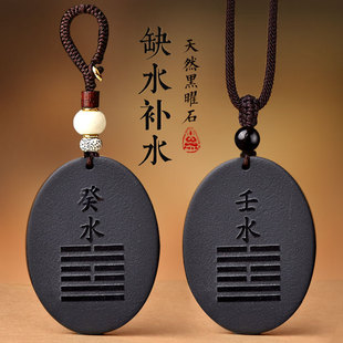 癸水壬水五行卦属水缺水补水吊坠项链水泽节水风井挂件男女款饰品