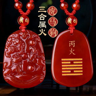 五行属火缺火补火红玛瑙虎马狗寅午戌三合吊坠丙火丁火挂件项链