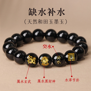 天然和田玉墨玉手串癸水壬水能量牌手链缺水补水属水饰品水泽节卦