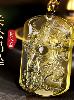 天然黄水晶关公吊坠男款