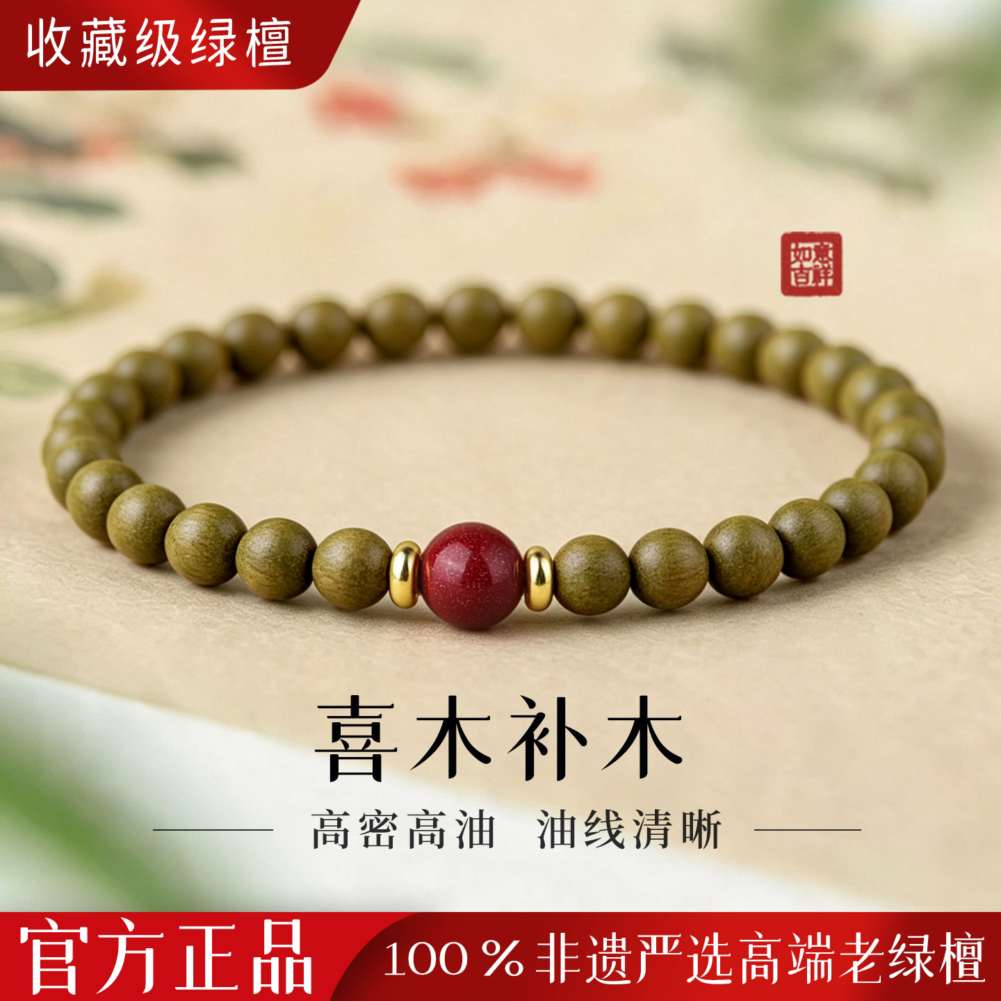 绿檀木手串小米珠极细4mm手链图片