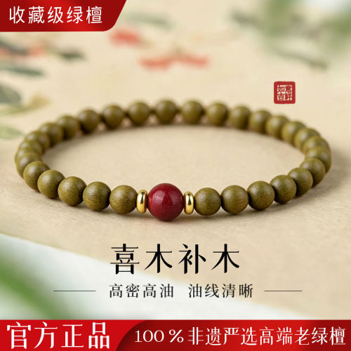 绿檀木手串小米珠极细4mm手链