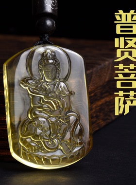 天然黄水晶本命佛吊坠普贤菩萨