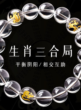 天然白水晶三合手串男女正品定制