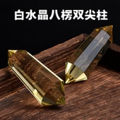 天然黄水晶双尖12刻面多面沃格尔水晶原石打磨净体高品质摆件吊坠