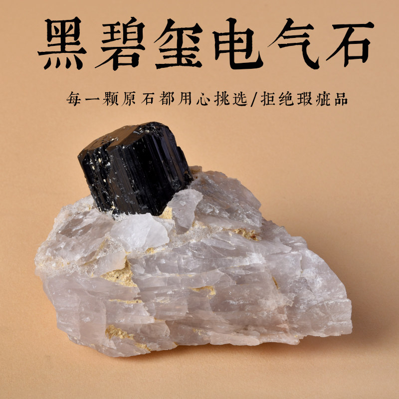 天然黑碧玺原矿石矿标摆件电气石原矿教学标本宝石裸石净化防辐射