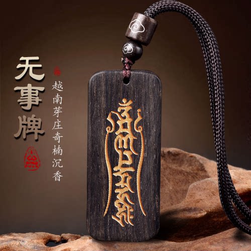黑檀木雕刻六字真言吊坠