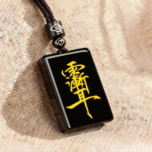 天然黑曜石紫薇讳挂件