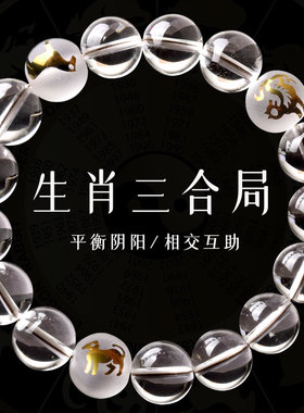 天然白水晶三合手串男女正品定制