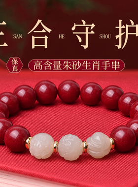 灵昌三合守护朱砂手串