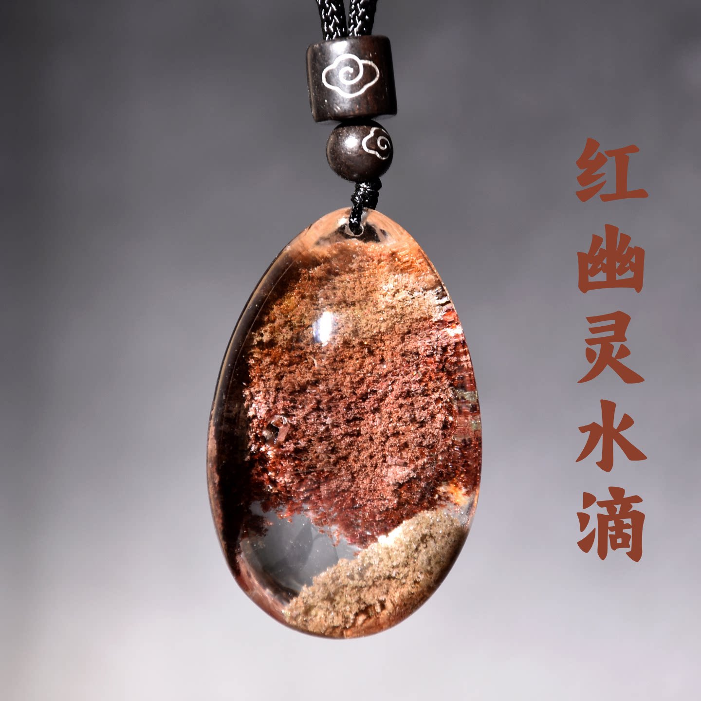 天然水晶四季红幽灵吊坠千层彩虹水滴原石打磨毛衣链装饰品挂件