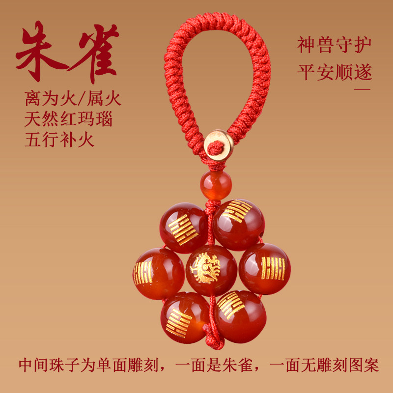 红玛瑙七星阵五行缺火补火吊坠朱雀离为火钥匙扣属火手机挂件,饰品/流行首饰/时尚饰品新,项坠/吊坠,淘宝优惠券,粉丝福利购,淘宝优惠卷