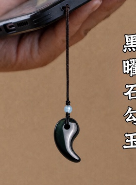 黑曜石太极手机链挂件太极扣阴阳
