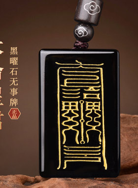 北斗星军吊坠黑曜石男女