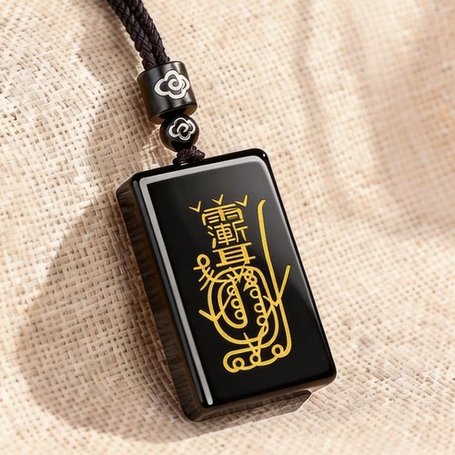 黑曜石紫薇讳金光神咒吊坠