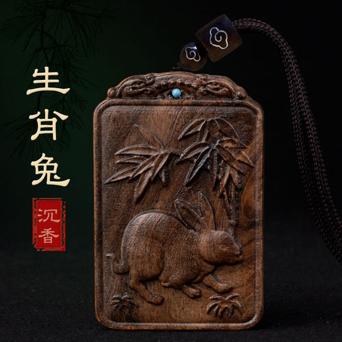 天然沉香木十二生肖吊坠本命年