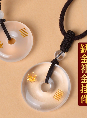 天然白水晶玛瑙平安扣缺金补金吊坠五行属金的饰品乾卦钥匙扣挂件