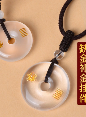 灵昌男女通用白水晶缺金补金挂件