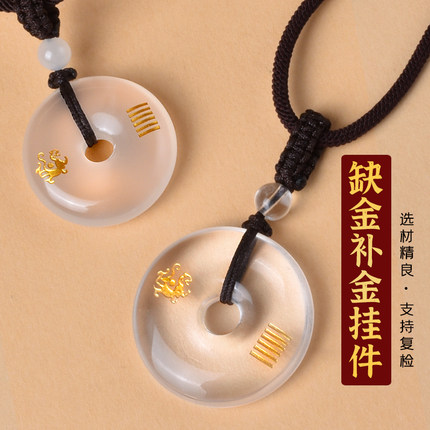 天然白水晶玛瑙平安扣缺金补金吊坠五行属金的饰品乾卦钥匙扣挂件