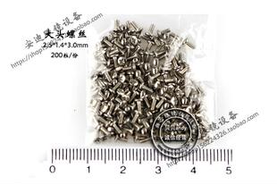 眼镜架配件 桩头十字螺丝大头螺丝钉2.5*1.4*3.0mm每包200粒 特价