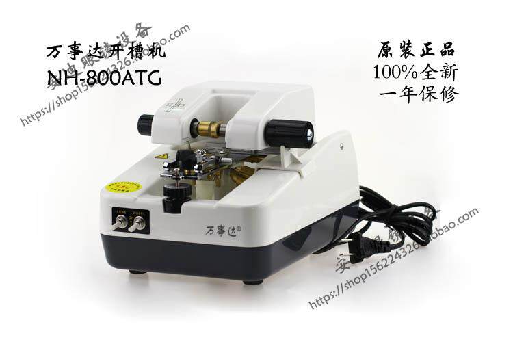 眼镜仪器设备 万事达800ATG开槽机不锈钢面板镂空面板110W大功率