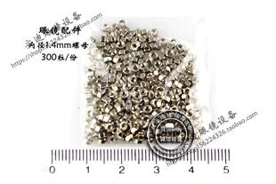 300粒 螺纹内直径1.4mm 六角螺母 不锈钢螺丝螺母1.4 眼镜配件