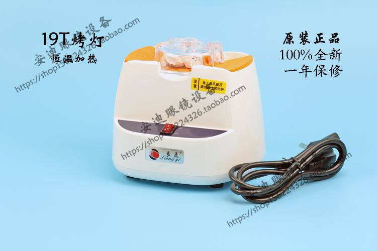眼镜设备陶瓷发热器板材整形烤灯