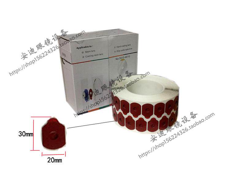 眼镜设备配件 方形强粘性通用双面胶镜片贴 20*30mm防滑贴