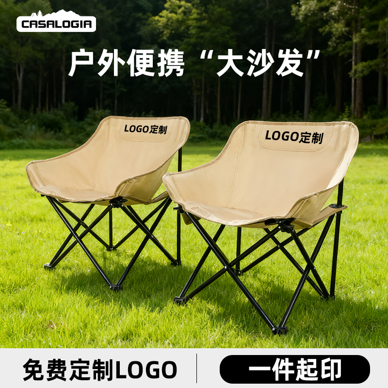 免费印刷月亮椅户外露营折叠椅子